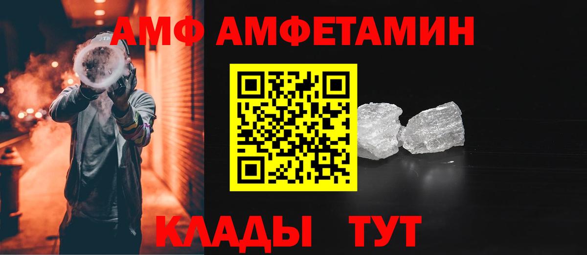 Жигулёвск  Амфетамин  Вход с VPN  АМФЕТАМИН VHQ 