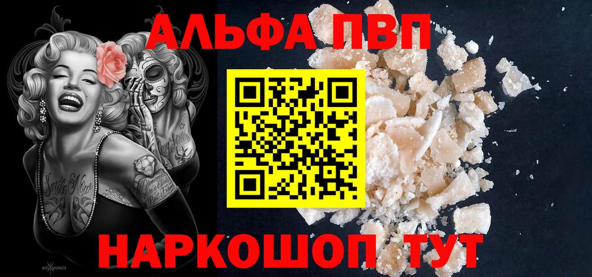 A-PVP Crystall Жигулёвск