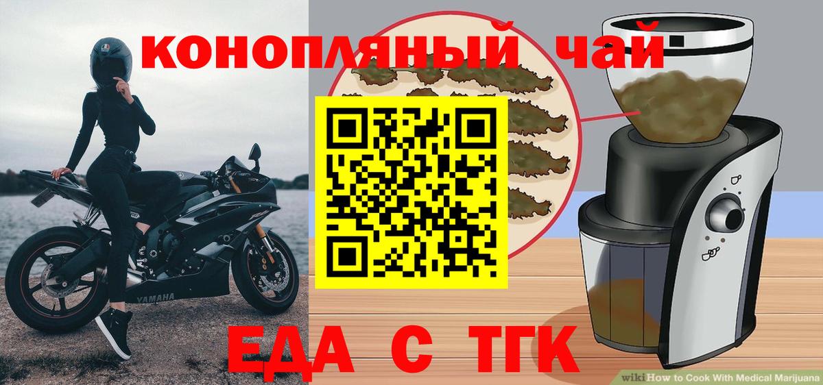 Cannafood конопля  Вход с VPN  Жигулёвск 
