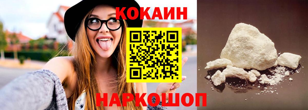 Cocaine Боливия  Вход с VPN  Жигулёвск 