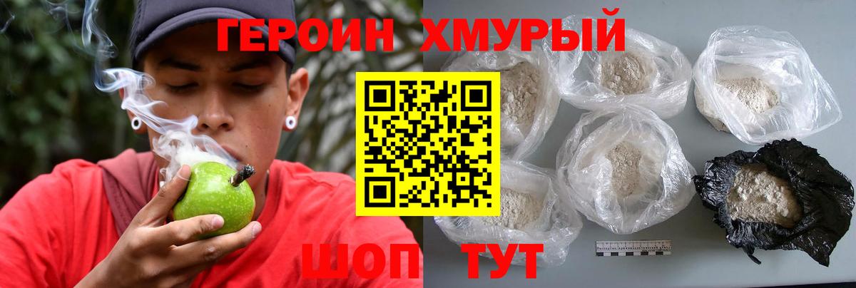 ГЕРОИН герыч  Вход с VPN  Жигулёвск 