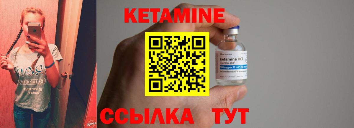 КЕТАМИН VHQ  Вход с VPN  Жигулёвск 