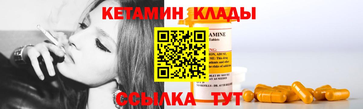 КЕТАМИН VHQ Жигулёвск
