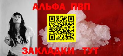 ALPHA-PVP Кунгур