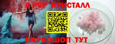 ALPHA-PVP Кунгур