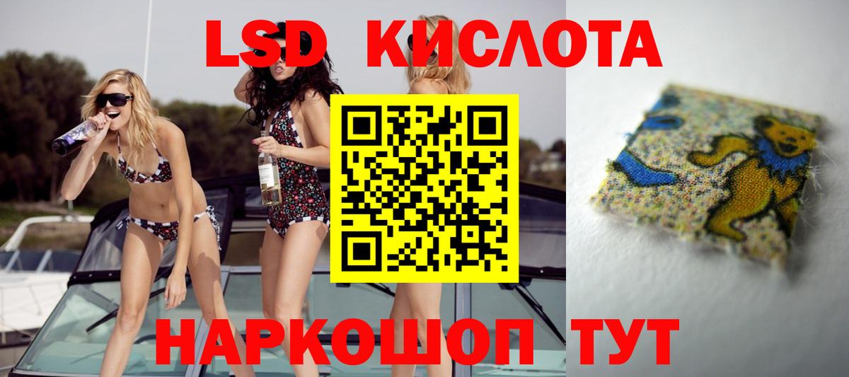 ЛСД экстази кислота  Вход с VPN  Жигулёвск  LSD-25 экстази кислота 