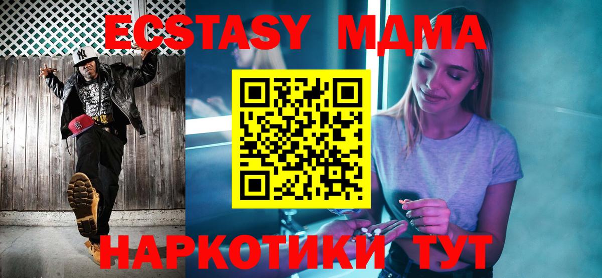 МДМА кристаллы Жигулёвск