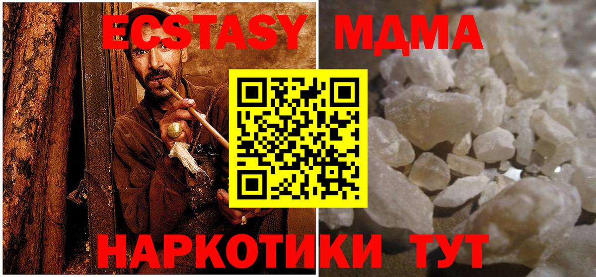 Жигулёвск  МДМА  Вход с VPN  MDMA crystal  MDMA кристаллы 