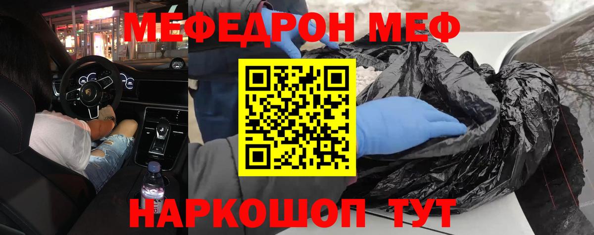 Мефедрон мука  Меф 4 MMC  где купить наркоту  МЯУ-МЯУ  Жигулёвск  Вход с VPN 