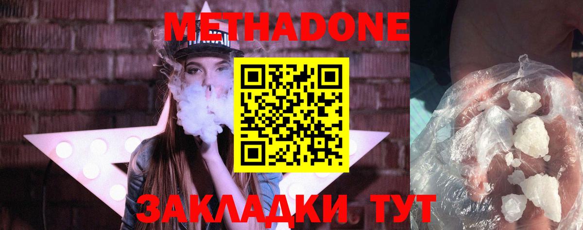 МЕТАДОН мёд  Вход с VPN  дарк нет официальный сайт  Жигулёвск 