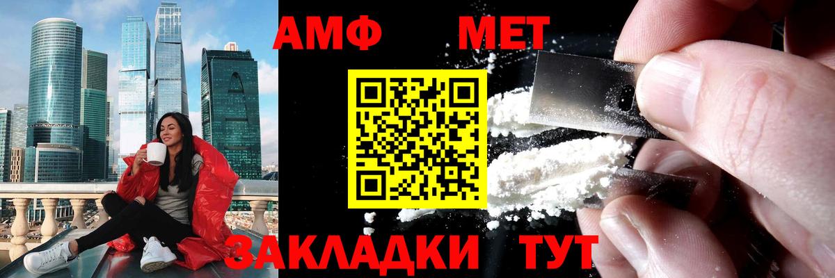 Первитин  МЕТАМФЕТАМИН пудра  Жигулёвск  Вход с VPN  МЕТАМФЕТАМИН пудра 