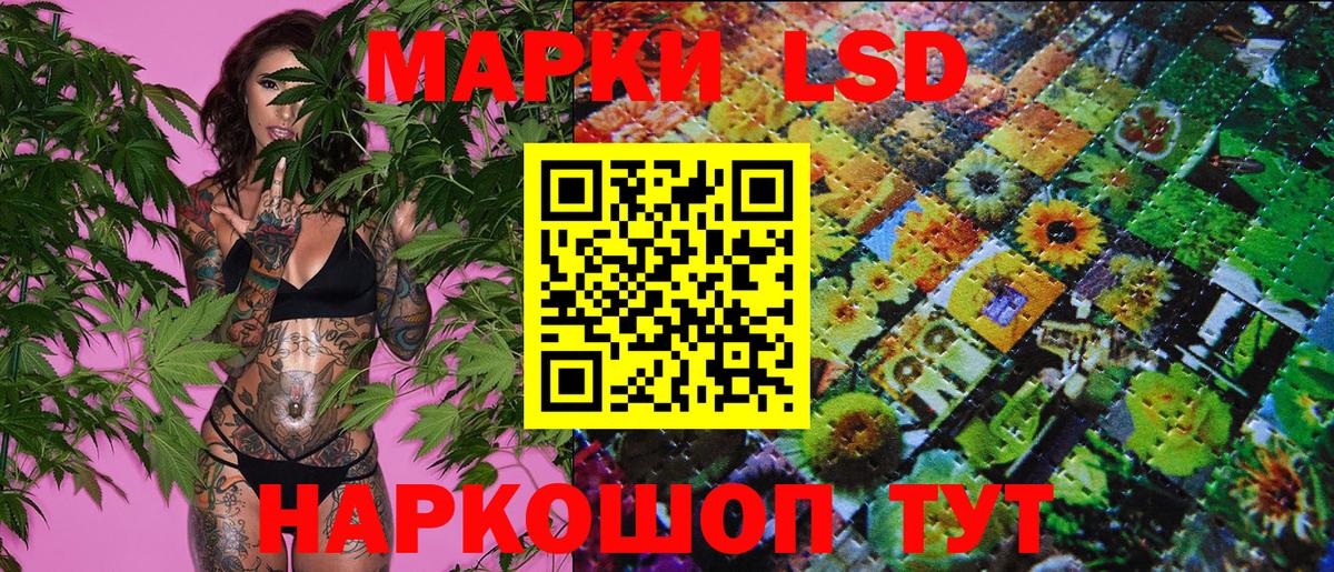 Марки N-bome 1500мкг Жигулёвск