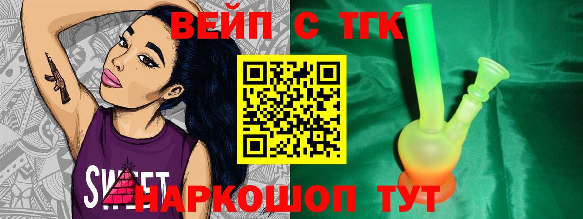 Дистиллят ТГК вейп с тгк  блэк спрут   Дистиллят ТГК вейп  Жигулёвск  Вход с VPN 